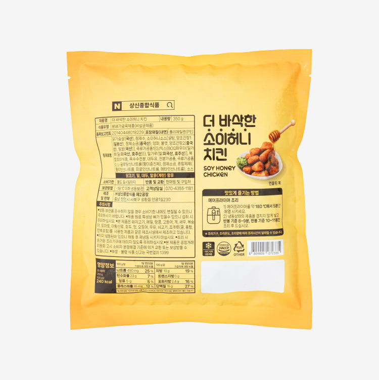 더 바삭한 소이허니 치킨 후면 이미지
