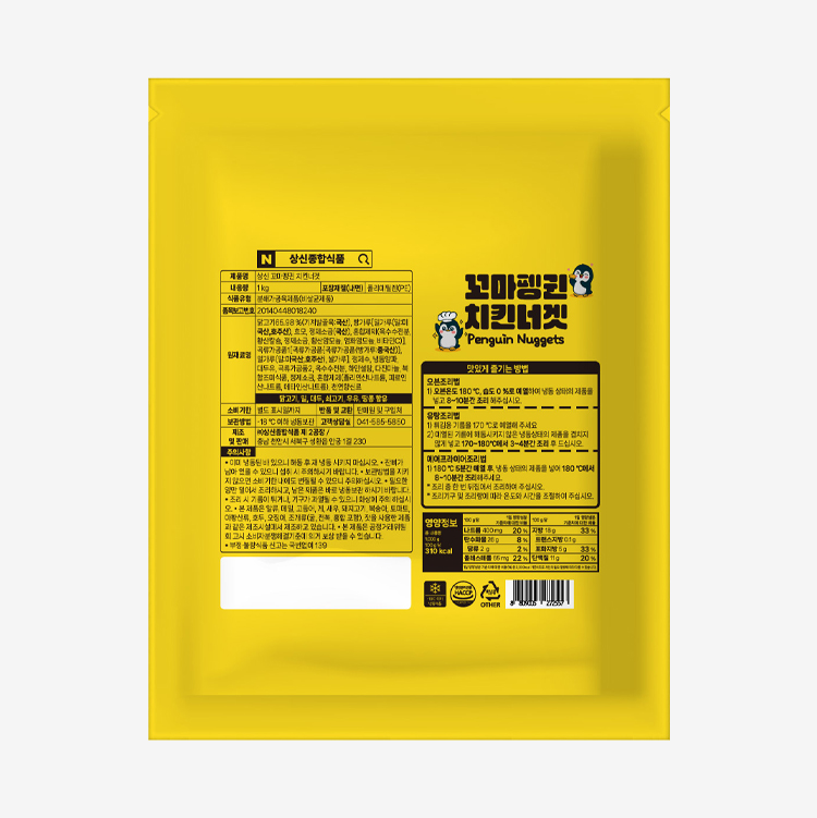 꼬마펭귄 치킨너겟 후면 이미지
