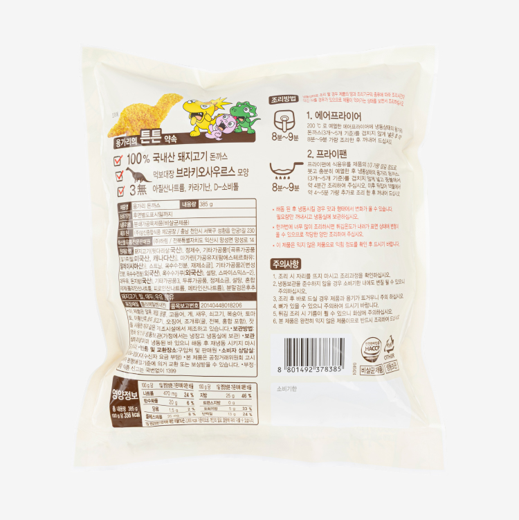 용가리 돈까스 후면 이미지